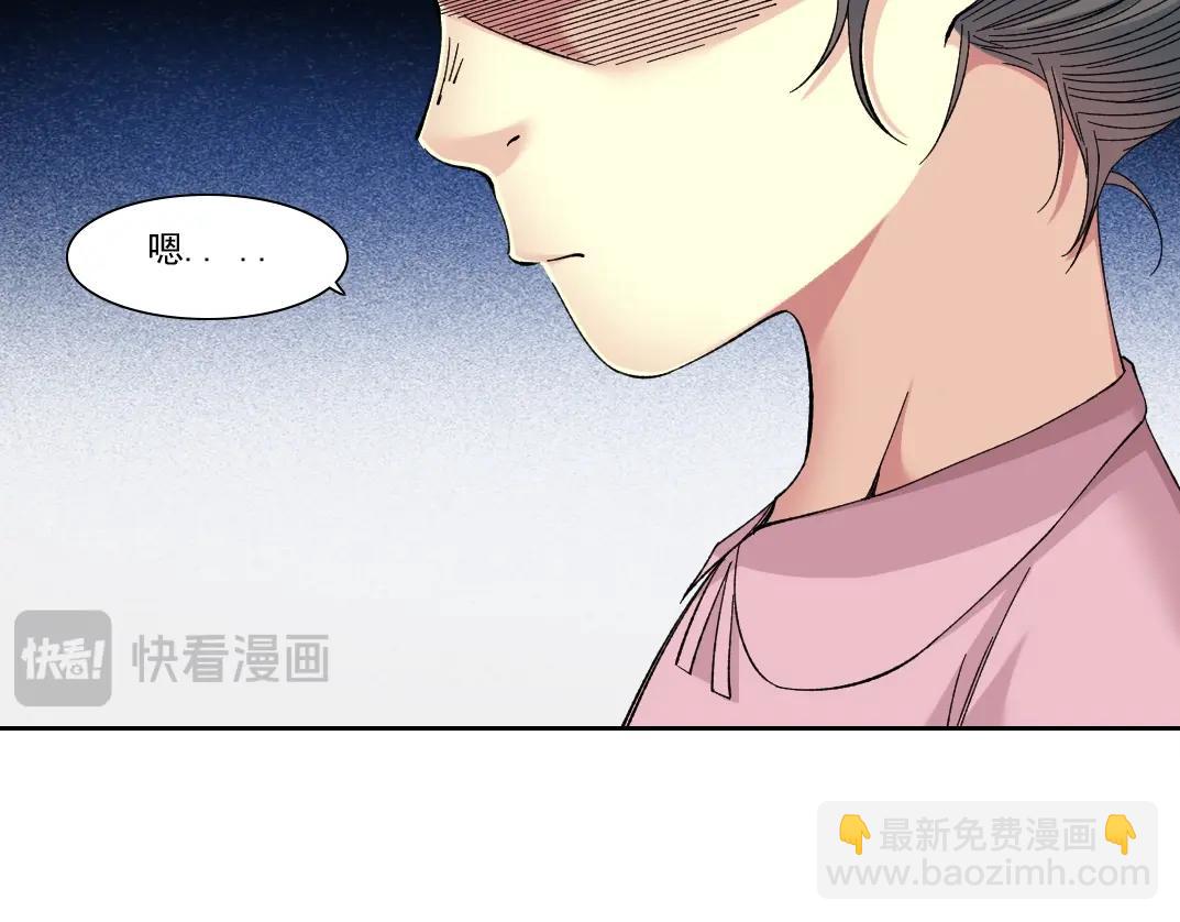 我打造了長生俱樂部 - 第229話 三和大神 - 5