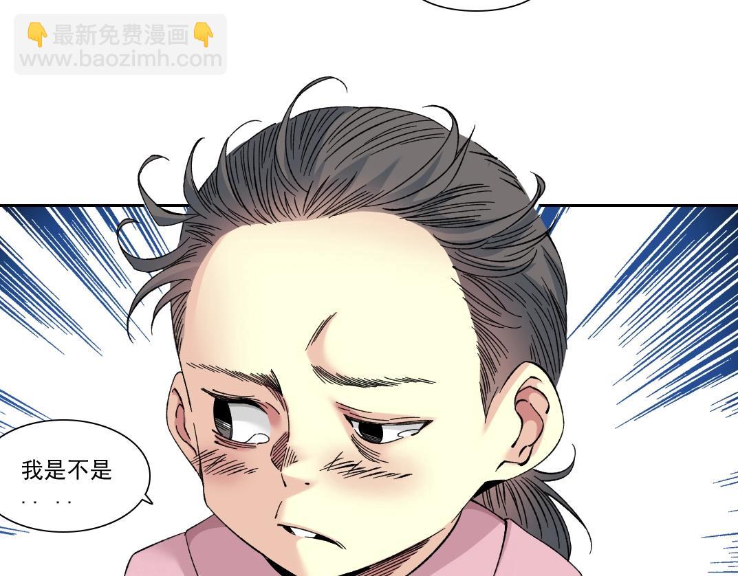 我打造了長生俱樂部 - 第229話 三和大神 - 7