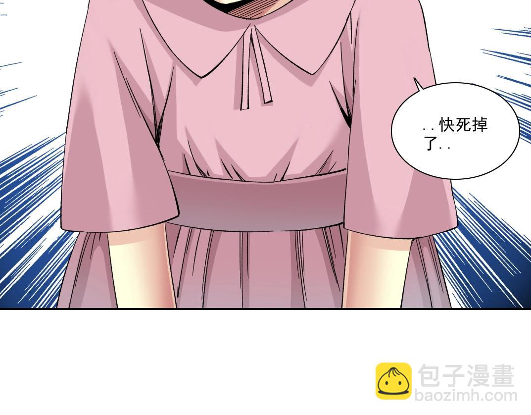 我打造了長生俱樂部 - 第229話 三和大神 - 1