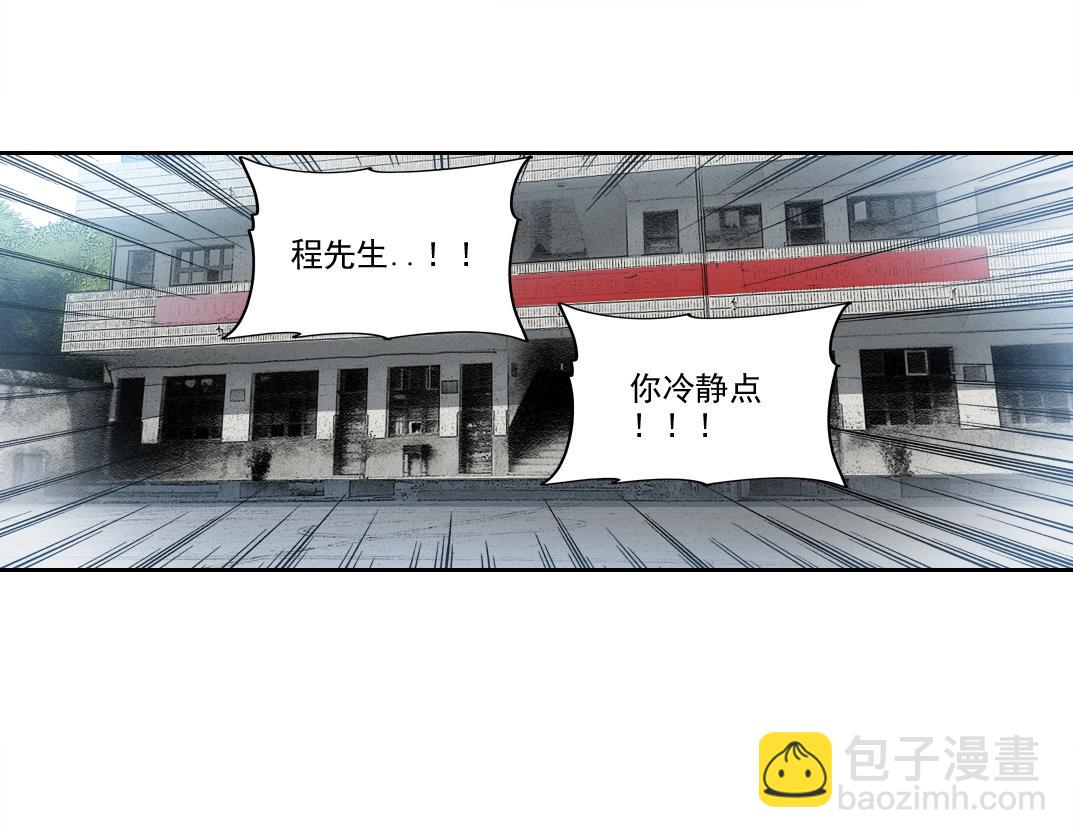 我打造了長生俱樂部 - 第229話 三和大神 - 4