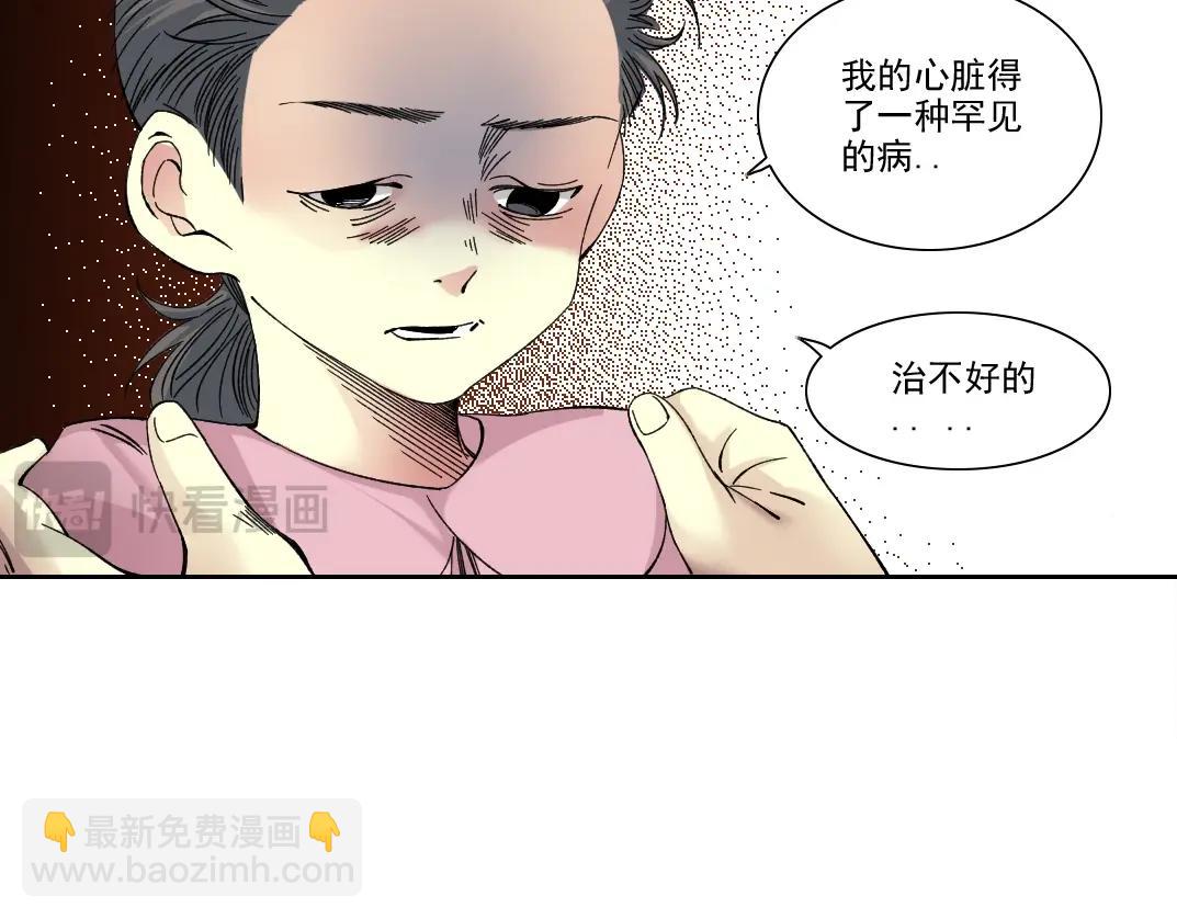 我打造了長生俱樂部 - 第229話 三和大神 - 5