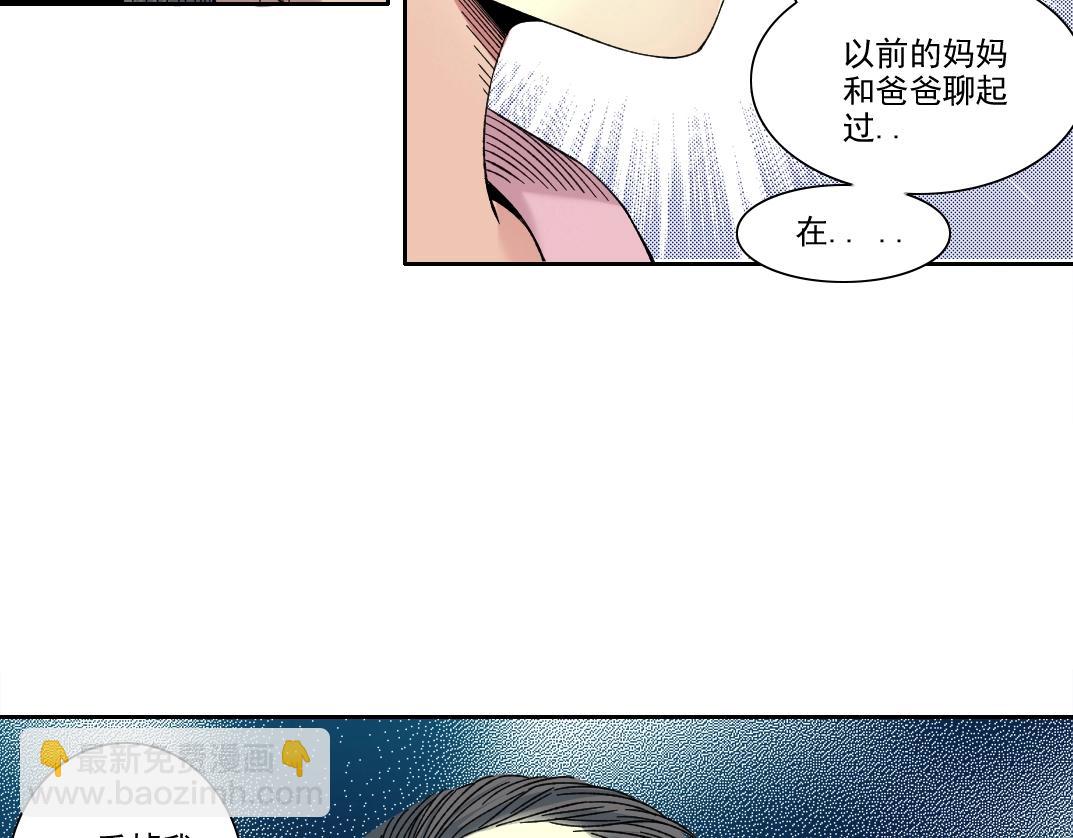 我打造了長生俱樂部 - 第229話 三和大神 - 7