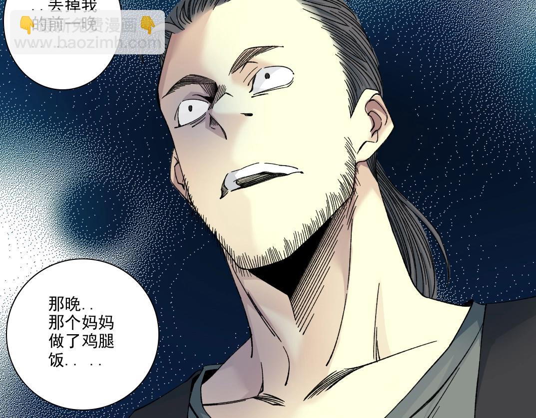 我打造了長生俱樂部 - 第229話 三和大神 - 1