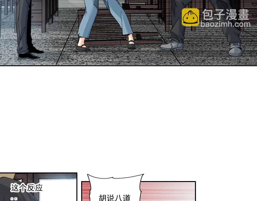 我打造了長生俱樂部 - 第229話 三和大神 - 6