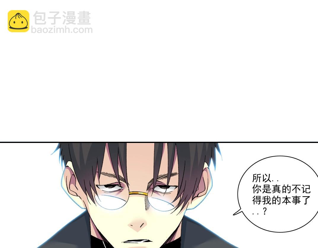 我打造了長生俱樂部 - 第229話 三和大神 - 1