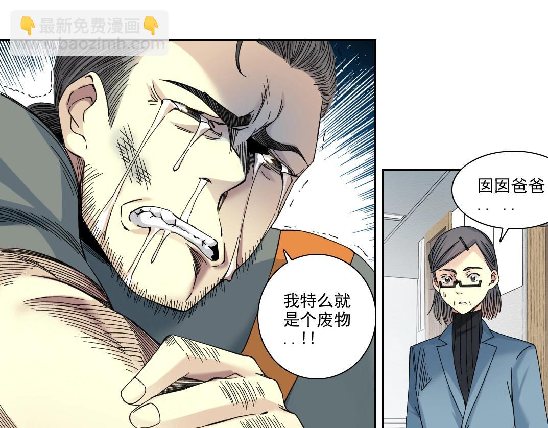 我打造了長生俱樂部 - 第231話 我的幫助，很貴。(1/2) - 8