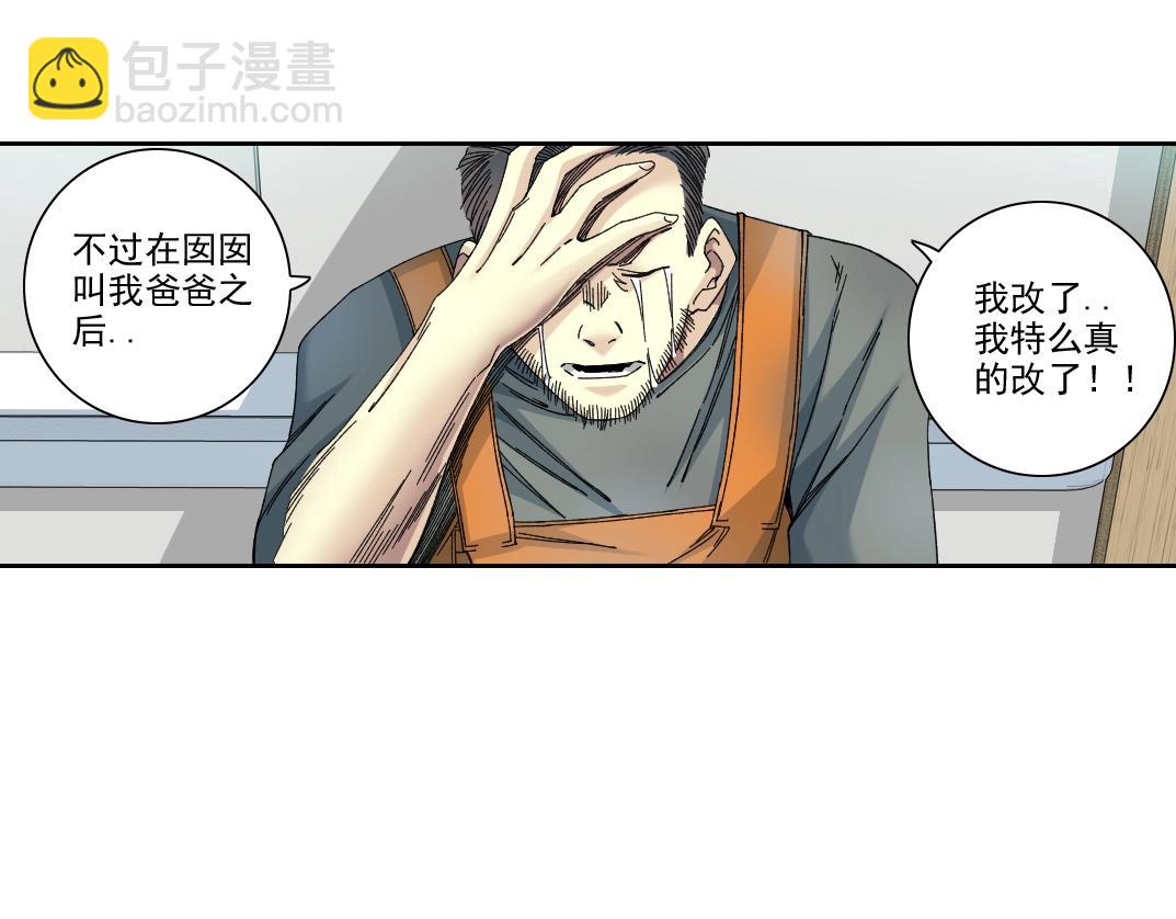 我打造了長生俱樂部 - 第231話 我的幫助，很貴。(1/2) - 6