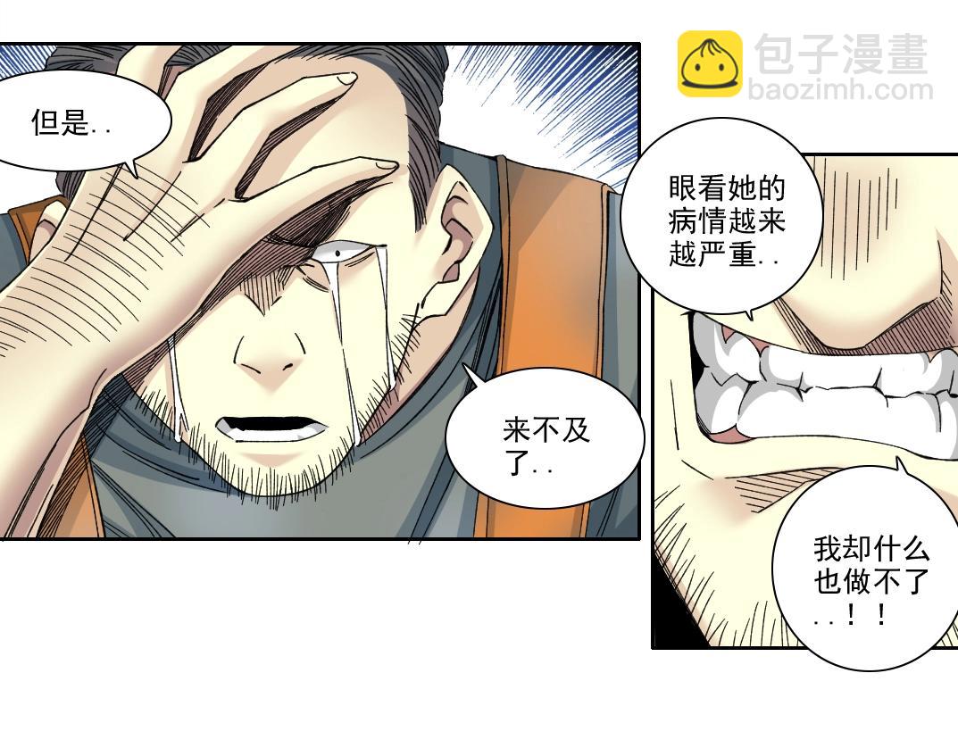 我打造了長生俱樂部 - 第231話 我的幫助，很貴。(1/2) - 7