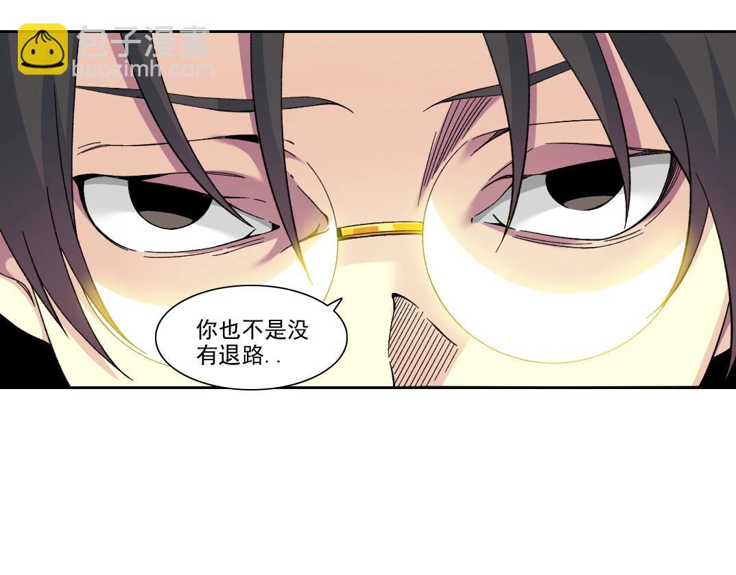 我打造了長生俱樂部 - 第231話 我的幫助，很貴。(1/2) - 3