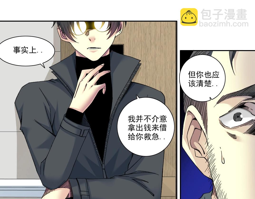 我打造了長生俱樂部 - 第231話 我的幫助，很貴。(1/2) - 5