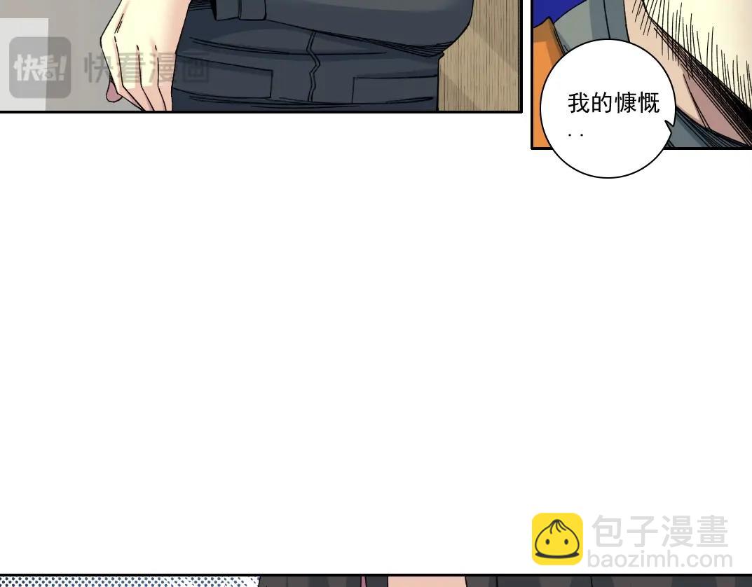 我打造了長生俱樂部 - 第231話 我的幫助，很貴。(1/2) - 6