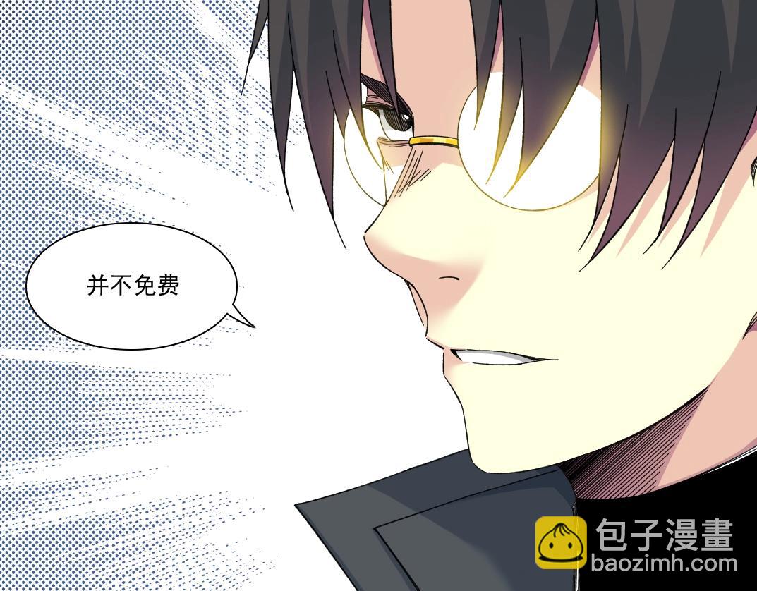 我打造了長生俱樂部 - 第231話 我的幫助，很貴。(1/2) - 7