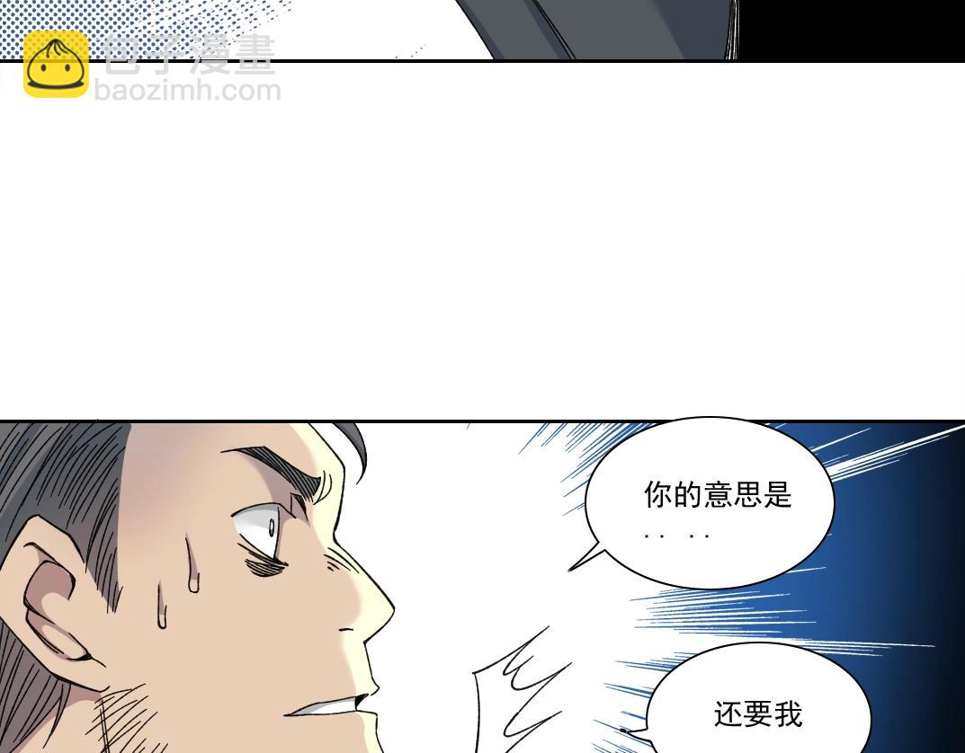 我打造了長生俱樂部 - 第231話 我的幫助，很貴。(1/2) - 8