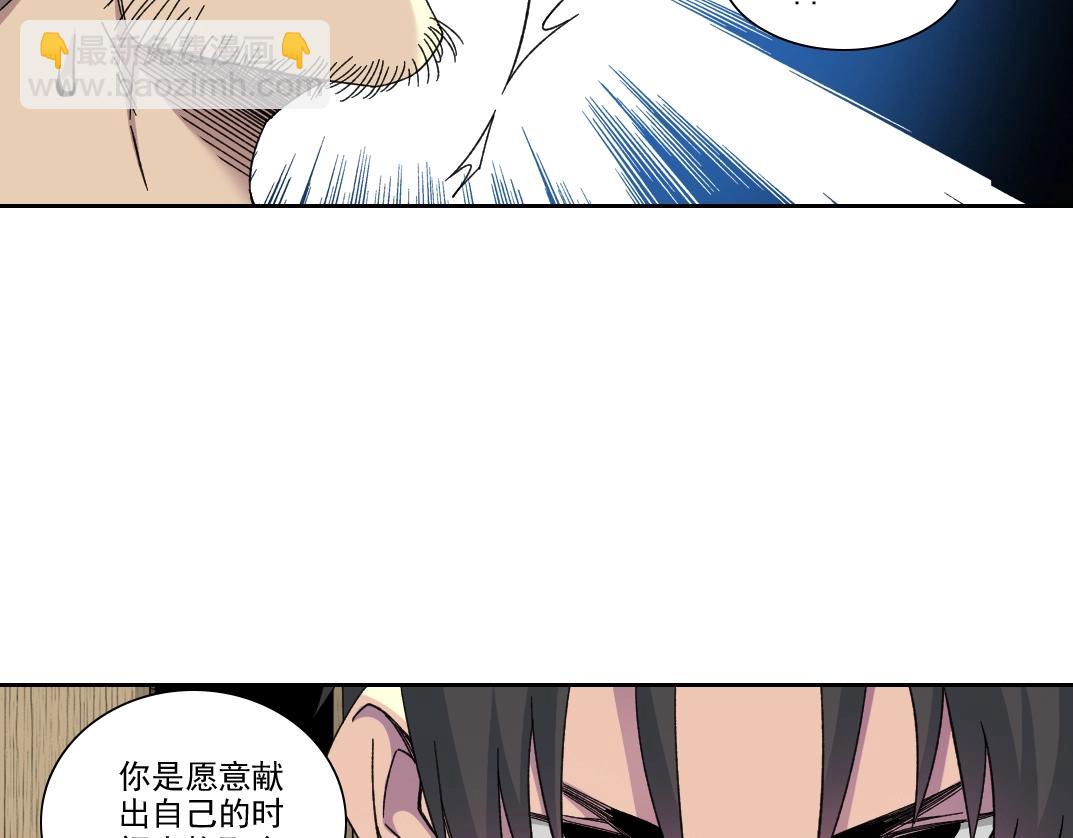 我打造了長生俱樂部 - 第231話 我的幫助，很貴。(1/2) - 1