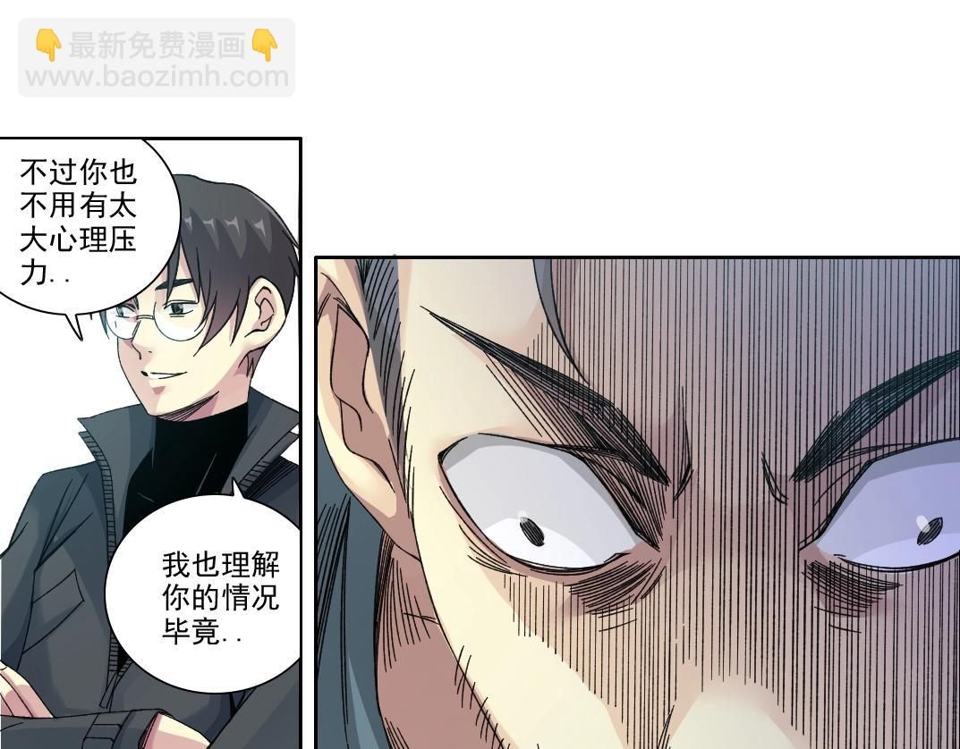 我打造了长生俱乐部 - 第231话 我的帮助，很贵。(1/2) - 4