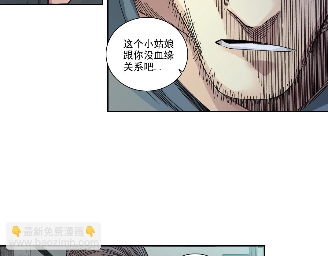 我打造了長生俱樂部 - 第231話 我的幫助，很貴。(1/2) - 5