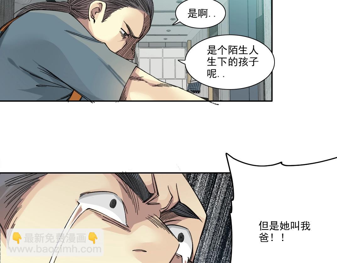 我打造了長生俱樂部 - 第231話 我的幫助，很貴。(1/2) - 6