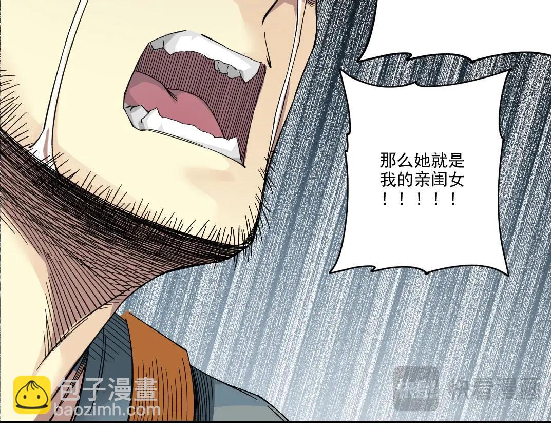 我打造了長生俱樂部 - 第231話 我的幫助，很貴。(1/2) - 7