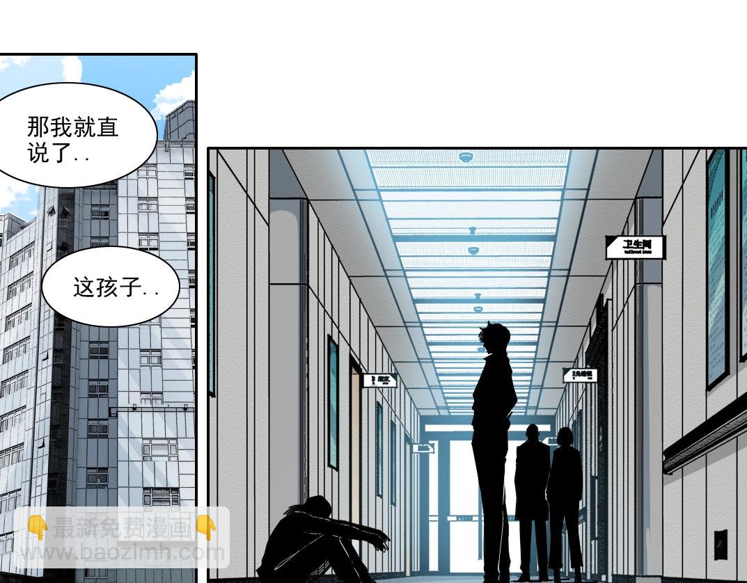 我打造了長生俱樂部 - 第231話 我的幫助，很貴。(1/2) - 4