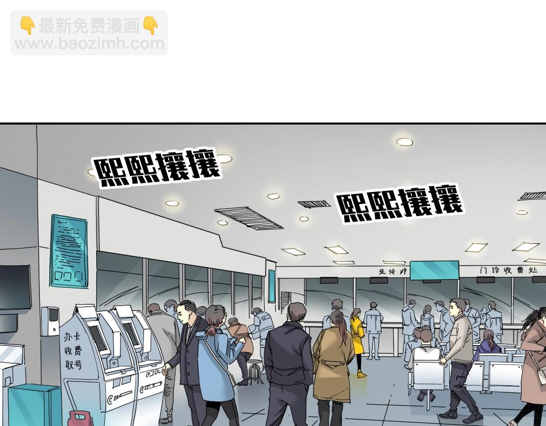 我打造了長生俱樂部 - 第231話 我的幫助，很貴。(1/2) - 3