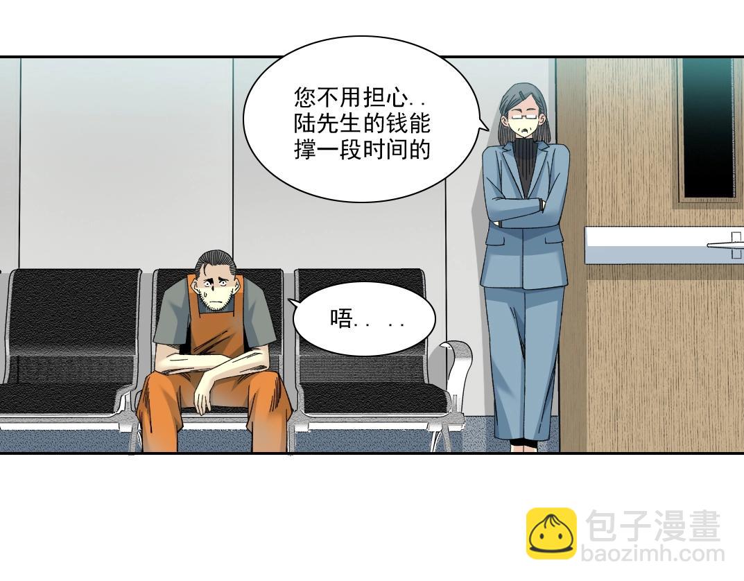 我打造了長生俱樂部 - 第231話 我的幫助，很貴。(1/2) - 6