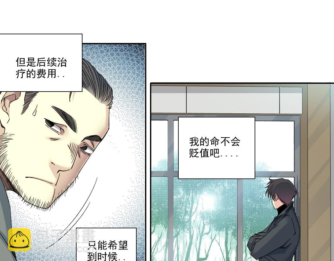 我打造了長生俱樂部 - 第231話 我的幫助，很貴。(1/2) - 7