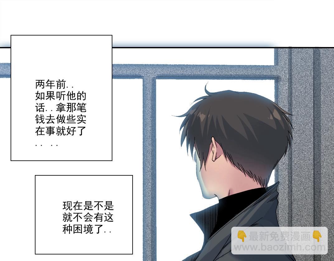 我打造了長生俱樂部 - 第231話 我的幫助，很貴。(1/2) - 1