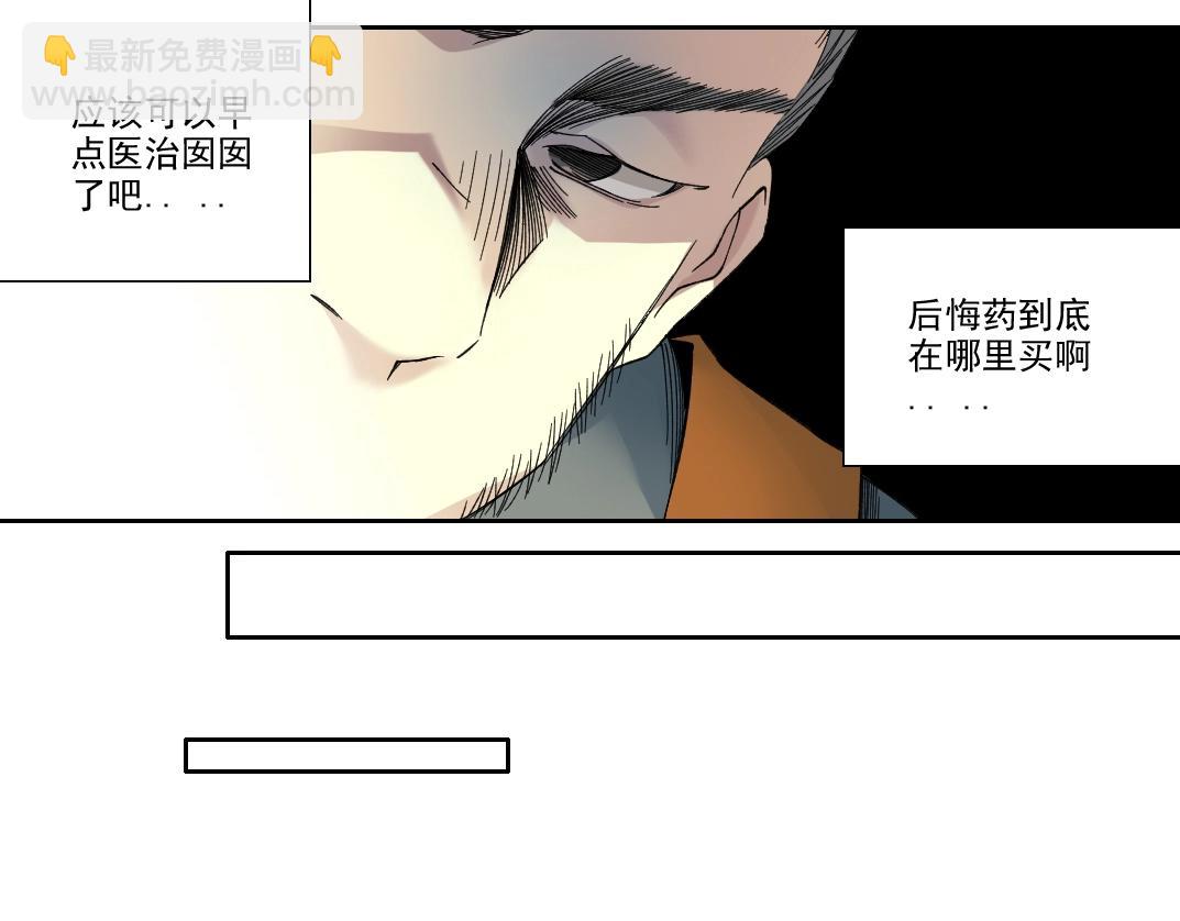 我打造了長生俱樂部 - 第231話 我的幫助，很貴。(2/2) - 2