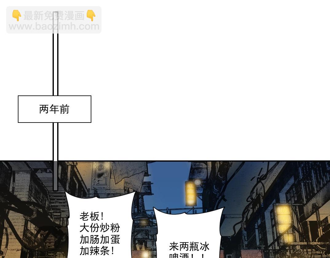 我打造了長生俱樂部 - 第231話 我的幫助，很貴。(2/2) - 3