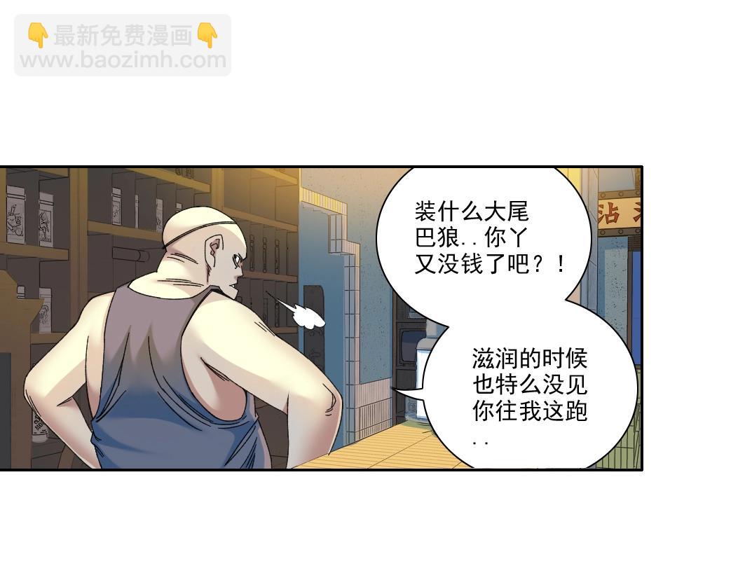 我打造了長生俱樂部 - 第231話 我的幫助，很貴。(2/2) - 3