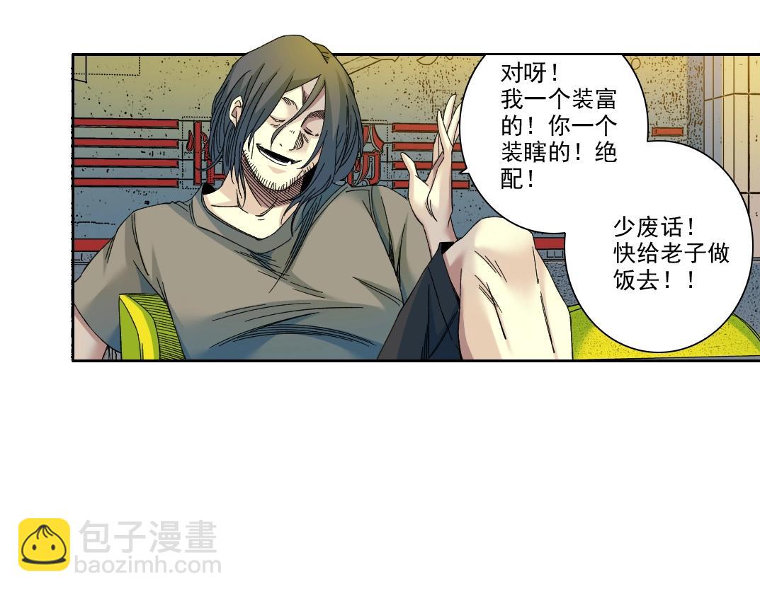 我打造了長生俱樂部 - 第231話 我的幫助，很貴。(2/2) - 1