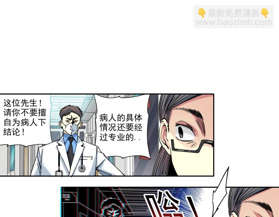 我打造了長生俱樂部 - 第231話 我的幫助，很貴。(1/2) - 6