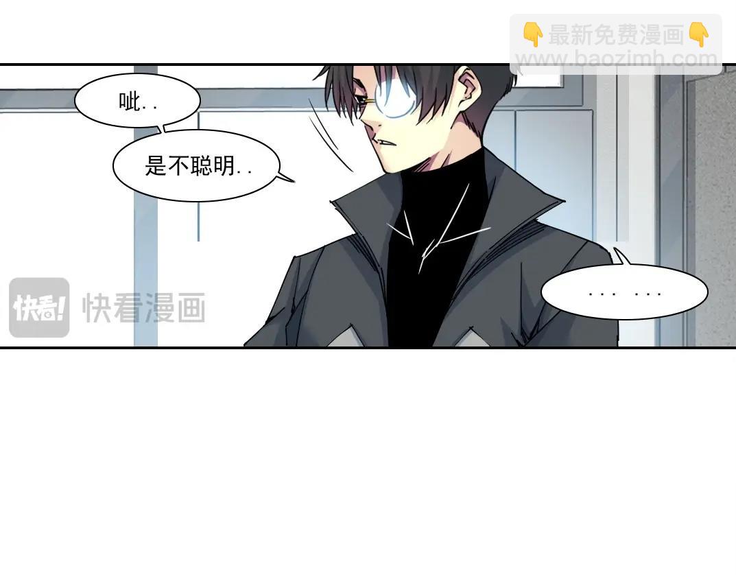 我打造了長生俱樂部 - 第233話 請拿走我的壽命吧(1/2) - 2