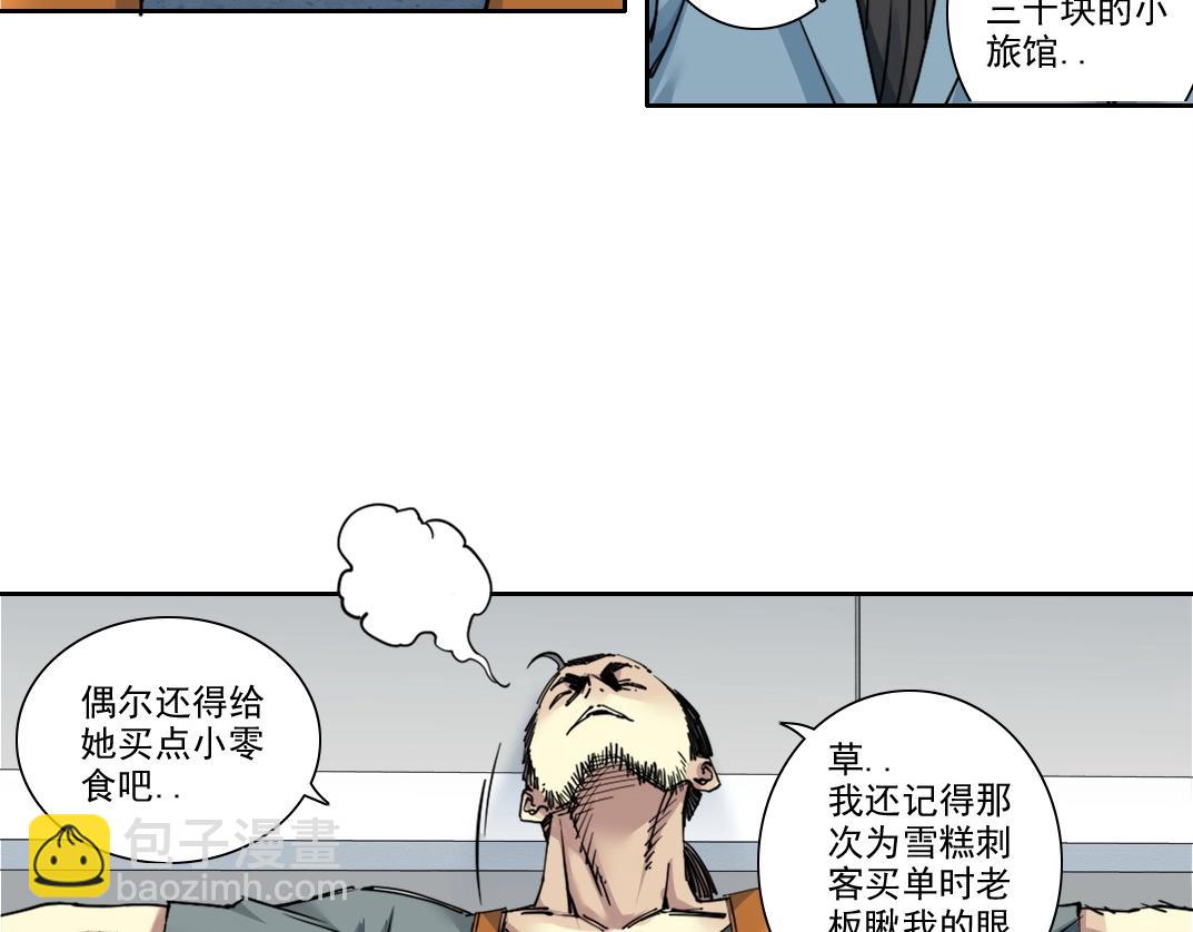我打造了長生俱樂部 - 第233話 請拿走我的壽命吧(1/2) - 5