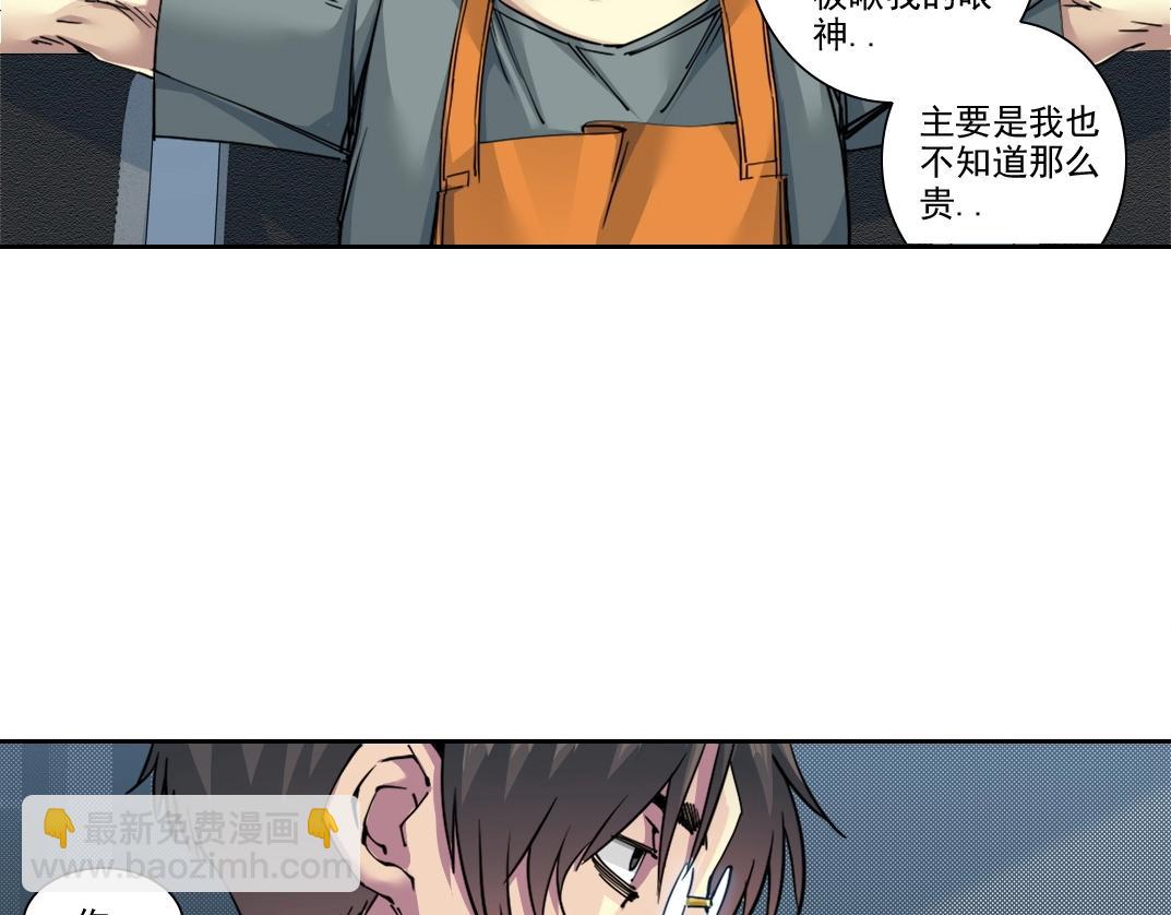 我打造了長生俱樂部 - 第233話 請拿走我的壽命吧(1/2) - 6