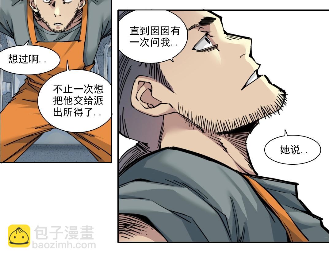 我打造了長生俱樂部 - 第233話 請拿走我的壽命吧(1/2) - 8