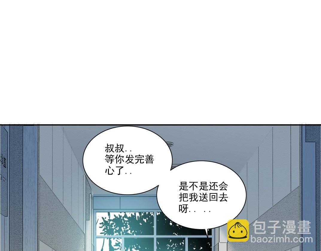 我打造了長生俱樂部 - 第233話 請拿走我的壽命吧(1/2) - 1