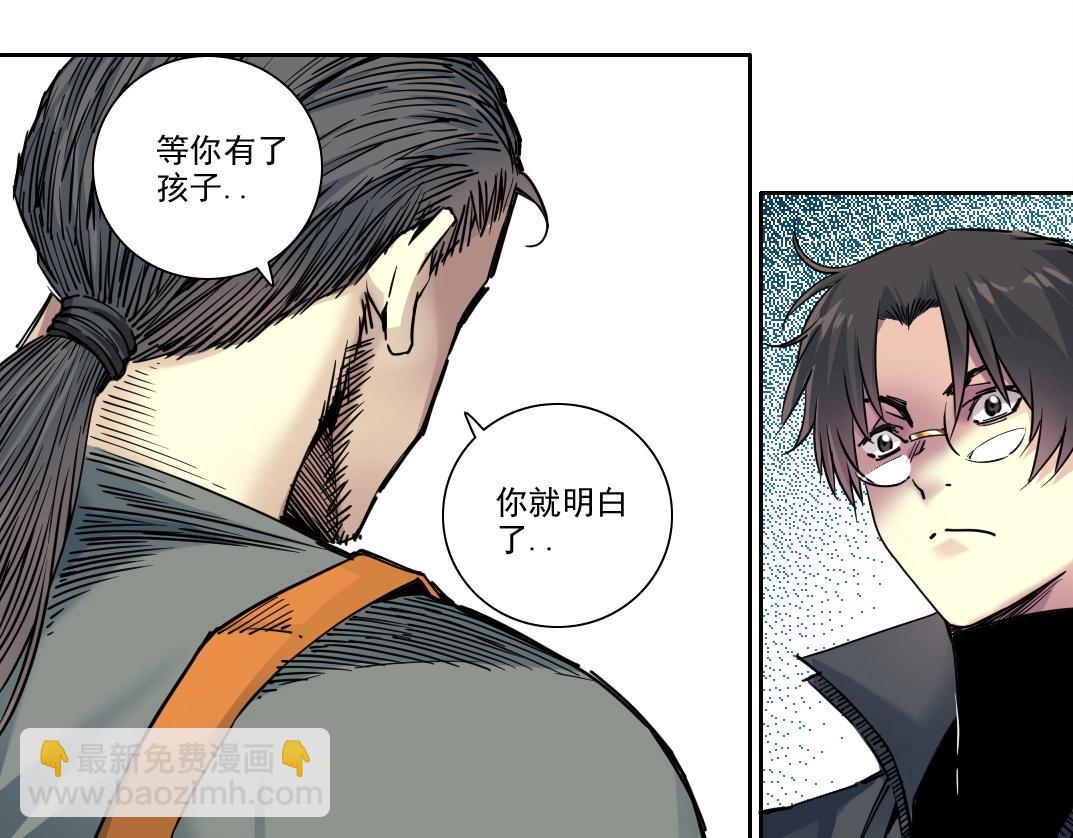 我打造了長生俱樂部 - 第233話 請拿走我的壽命吧(1/2) - 5