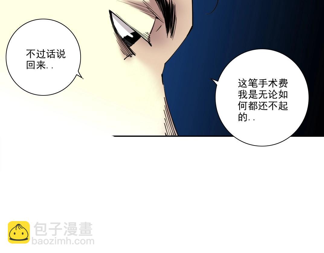 我打造了長生俱樂部 - 第233話 請拿走我的壽命吧(1/2) - 7