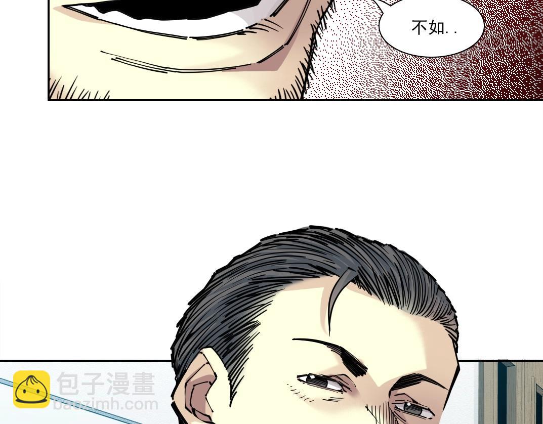 我打造了長生俱樂部 - 第233話 請拿走我的壽命吧(1/2) - 1