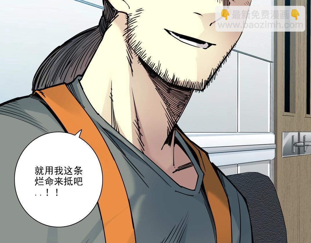 我打造了長生俱樂部 - 第233話 請拿走我的壽命吧(1/2) - 2