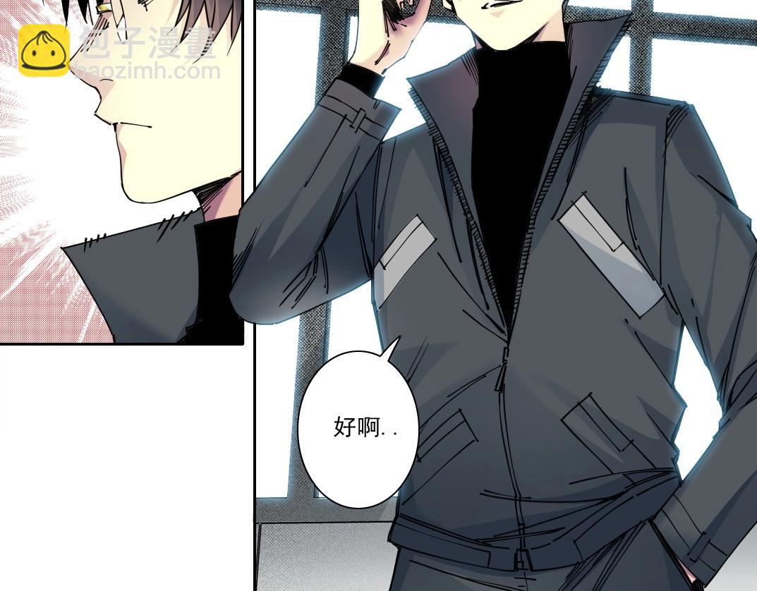 我打造了長生俱樂部 - 第233話 請拿走我的壽命吧(1/2) - 4