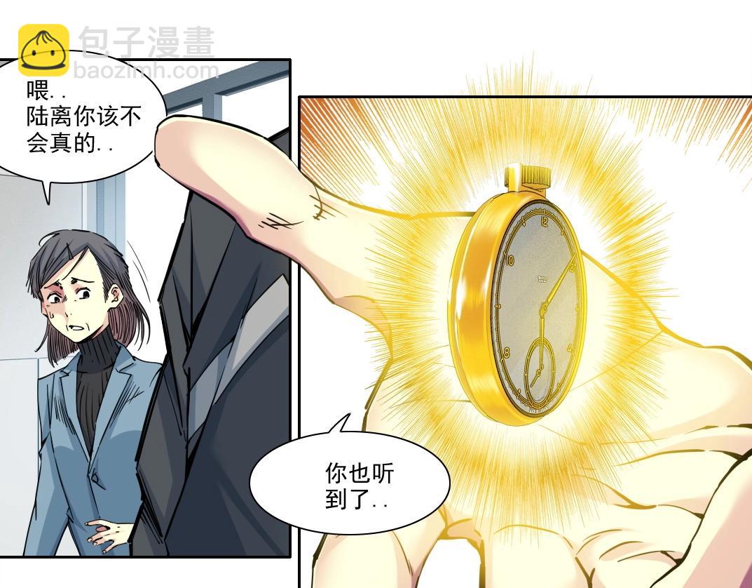 我打造了長生俱樂部 - 第233話 請拿走我的壽命吧(1/2) - 6