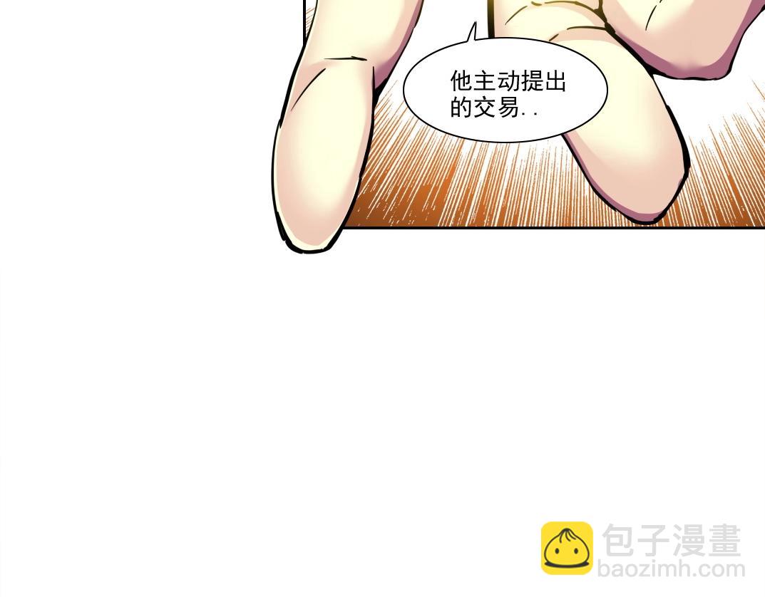 我打造了長生俱樂部 - 第233話 請拿走我的壽命吧(1/2) - 7