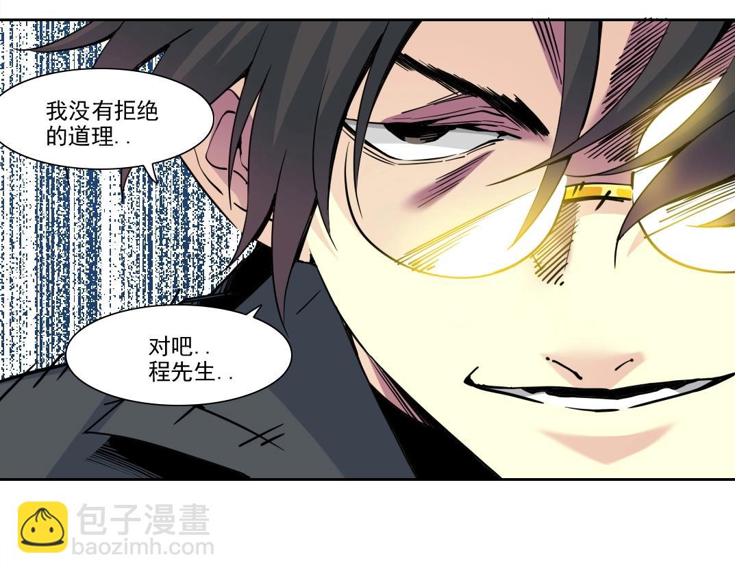 我打造了長生俱樂部 - 第233話 請拿走我的壽命吧(1/2) - 8