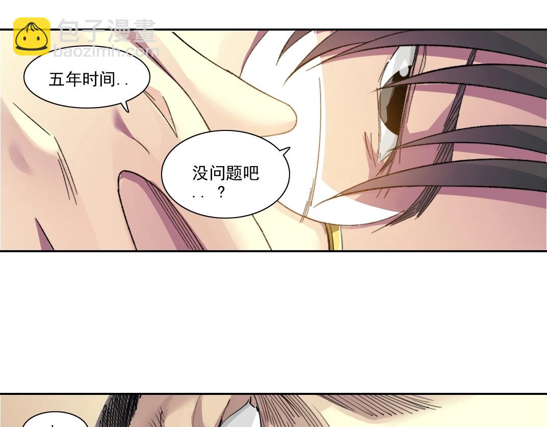 我打造了長生俱樂部 - 第233話 請拿走我的壽命吧(1/2) - 7