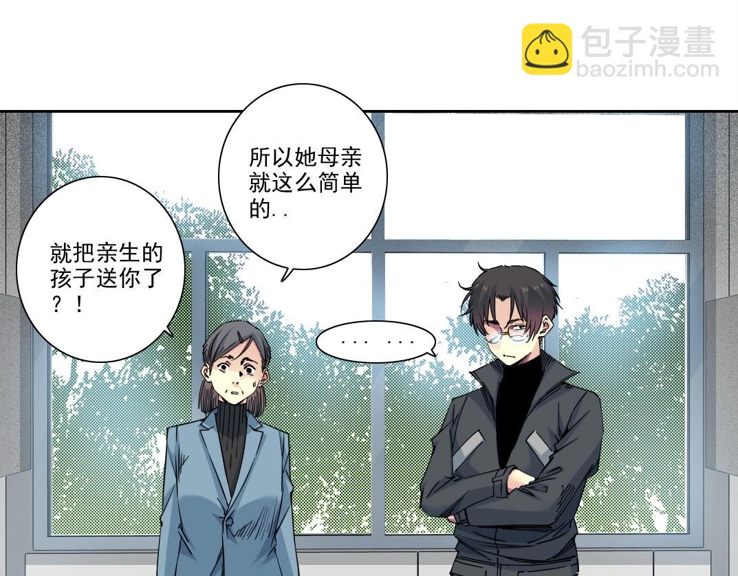 我打造了長生俱樂部 - 第233話 請拿走我的壽命吧(1/2) - 4