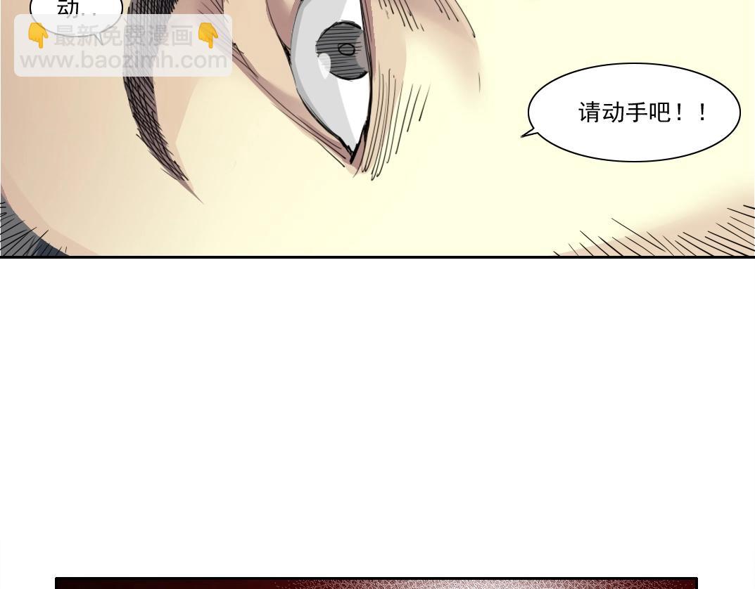 我打造了長生俱樂部 - 第233話 請拿走我的壽命吧(1/2) - 8