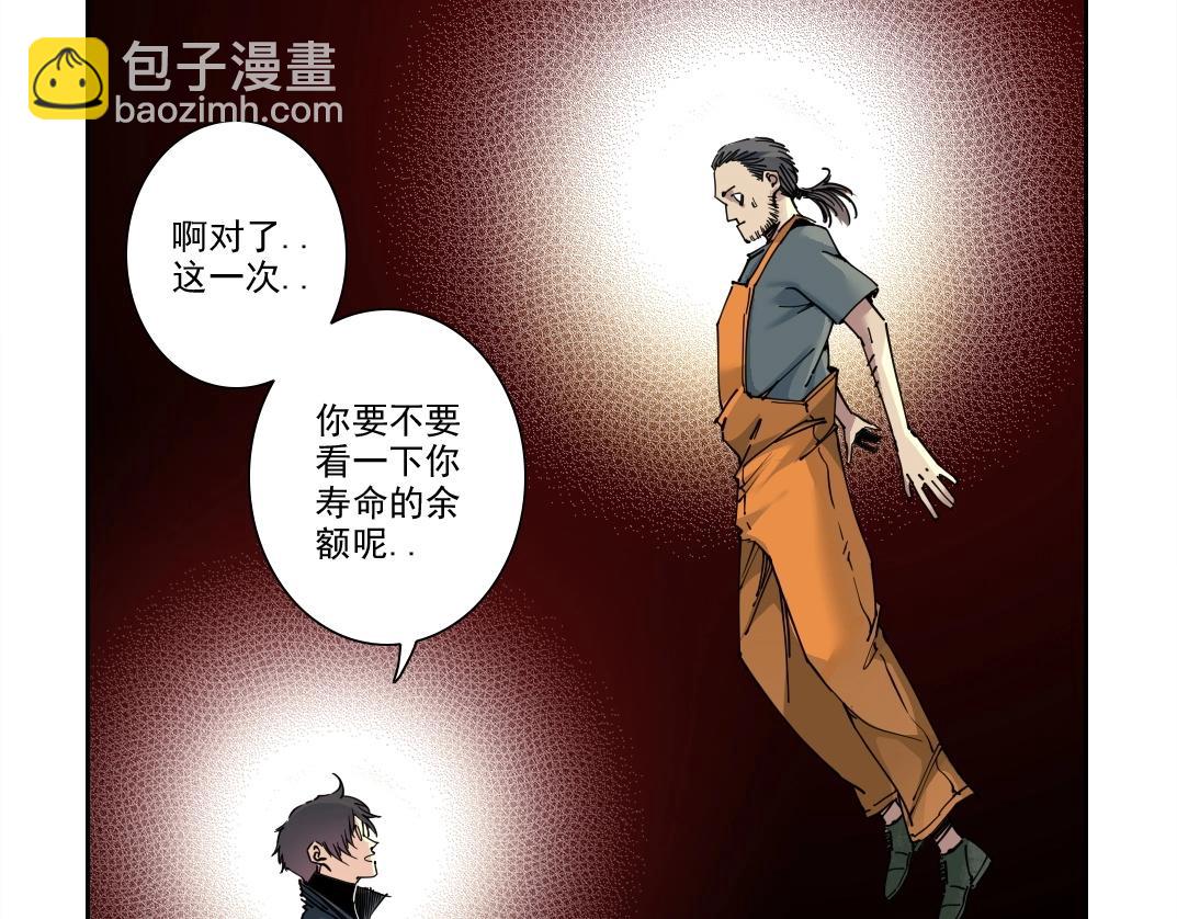 我打造了長生俱樂部 - 第233話 請拿走我的壽命吧(1/2) - 1