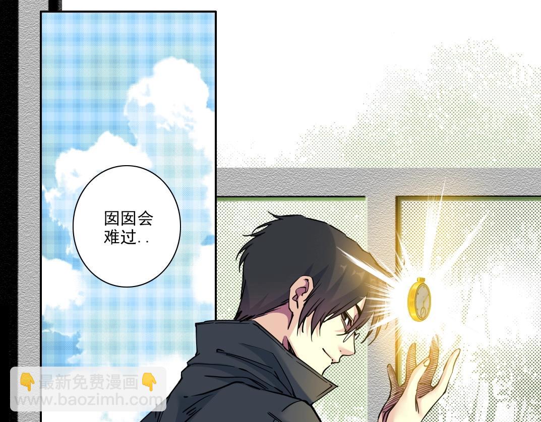 我打造了長生俱樂部 - 第233話 請拿走我的壽命吧(1/2) - 5